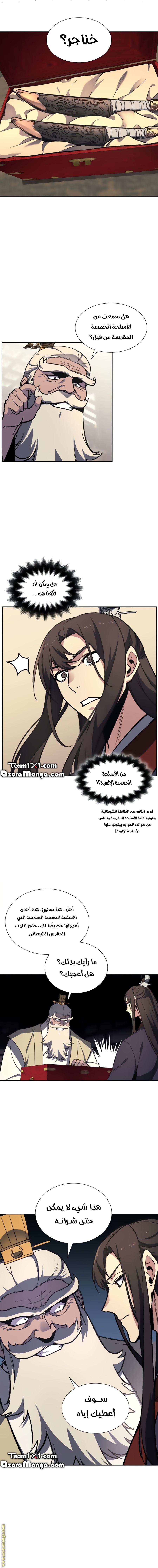 Read I Reincarnated As The Crazed Heir AR Manga Online