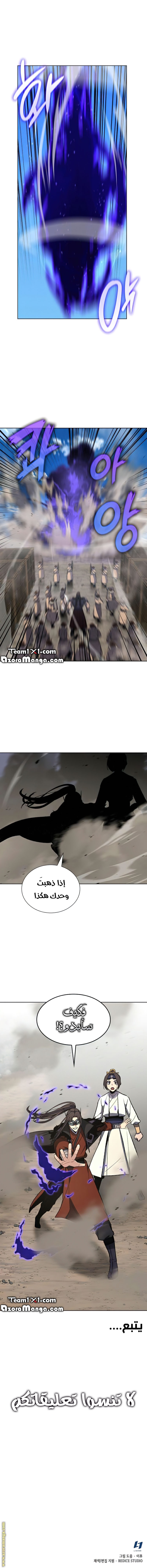 Read I Reincarnated As The Crazed Heir AR Manga Online