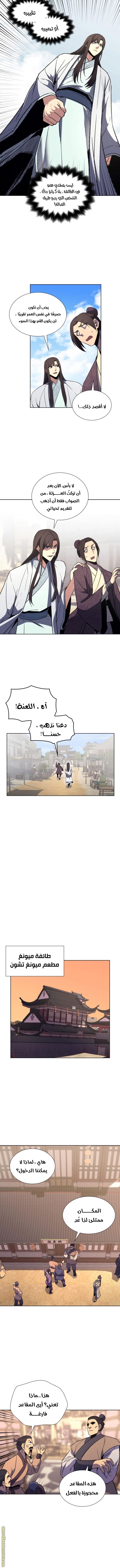 Read I Reincarnated As The Crazed Heir AR Manga Online