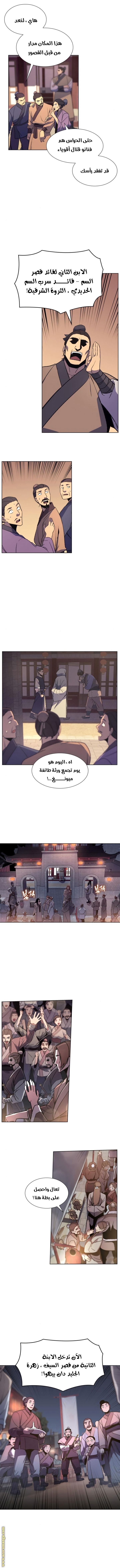 Read I Reincarnated As The Crazed Heir AR Manga Online