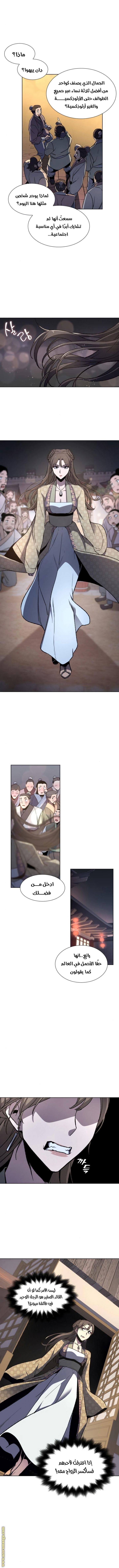 Read I Reincarnated As The Crazed Heir AR Manga Online