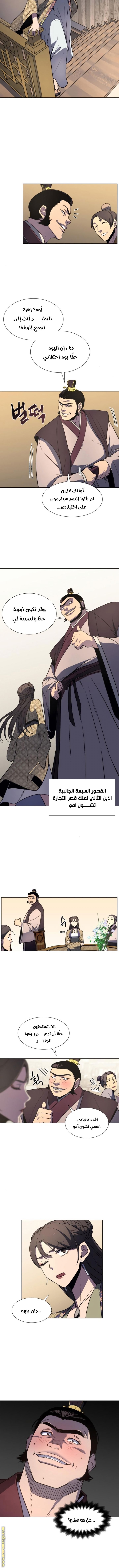 Read I Reincarnated As The Crazed Heir AR Manga Online