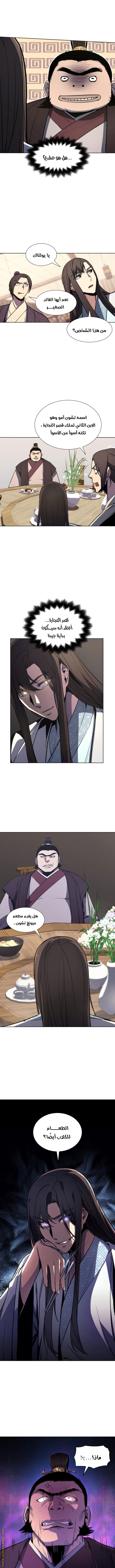 Read I Reincarnated As The Crazed Heir AR Manga Online