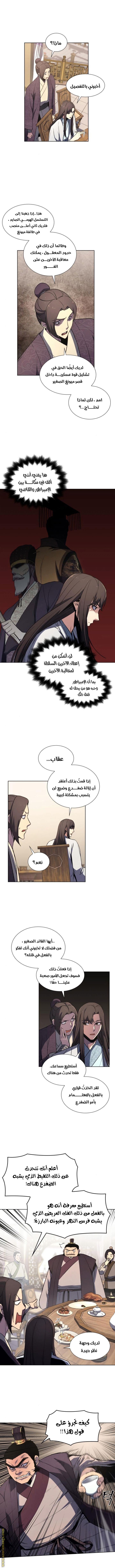 Read I Reincarnated As The Crazed Heir AR Manga Online