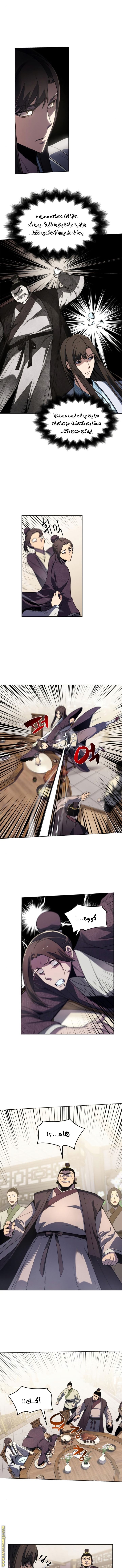 Read I Reincarnated As The Crazed Heir AR Manga Online