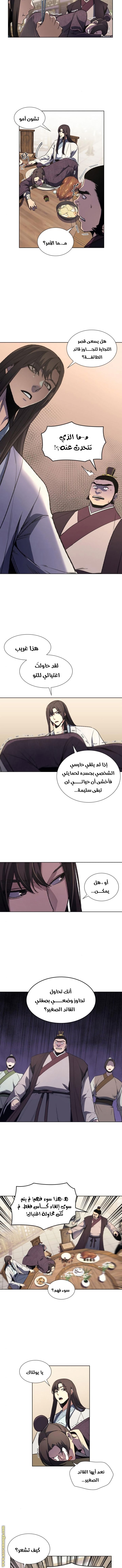 Read I Reincarnated As The Crazed Heir AR Manga Online