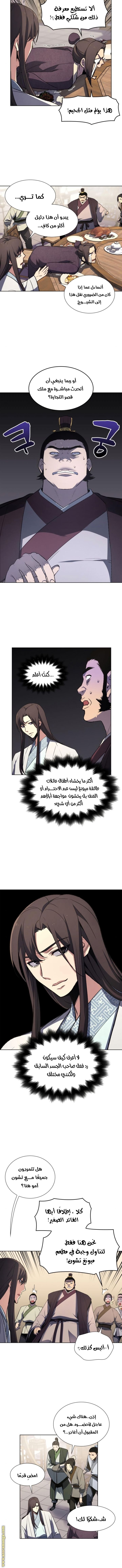 Read I Reincarnated As The Crazed Heir AR Manga Online