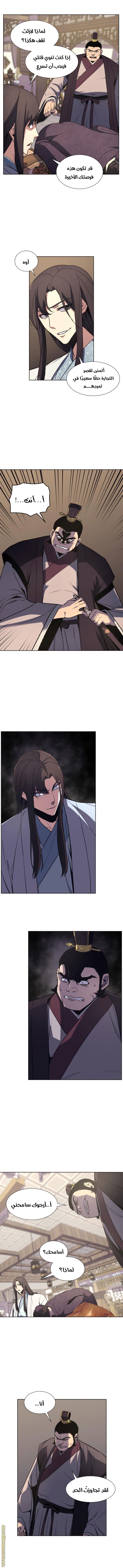 Read I Reincarnated As The Crazed Heir AR Manga Online