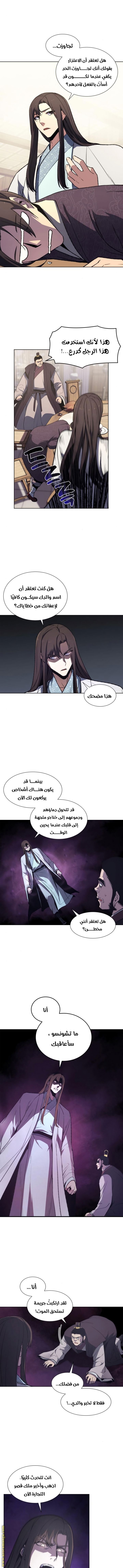 Read I Reincarnated As The Crazed Heir AR Manga Online