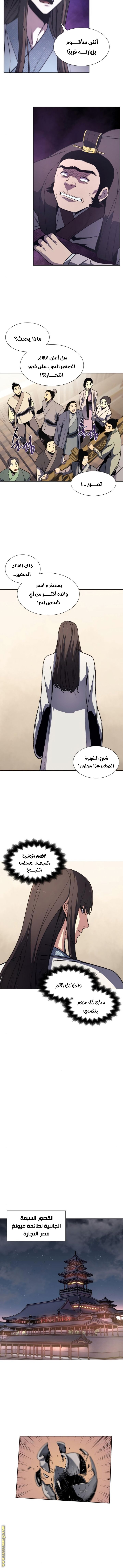 Read I Reincarnated As The Crazed Heir AR Manga Online