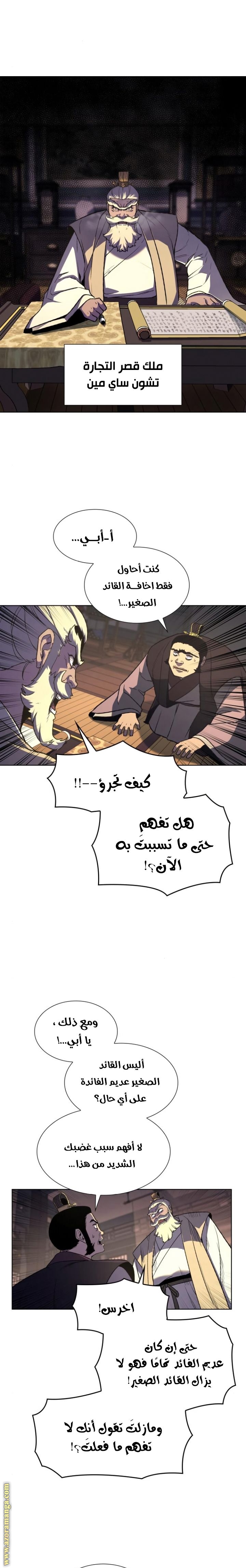 Read I Reincarnated As The Crazed Heir AR Manga Online