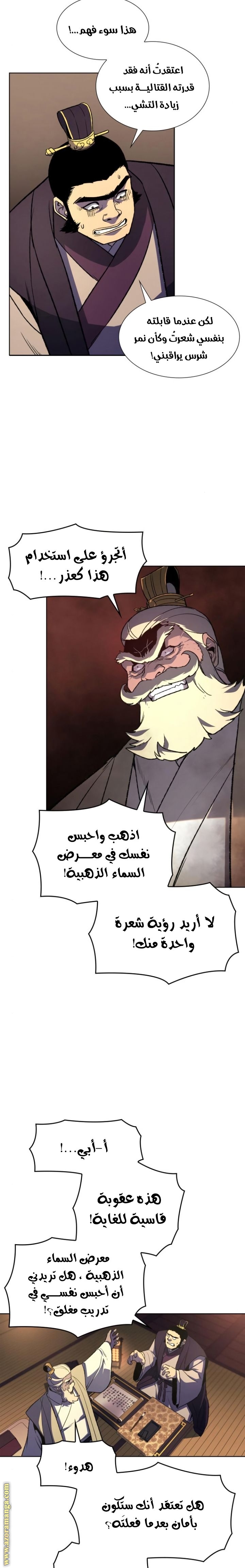 Read I Reincarnated As The Crazed Heir AR Manga Online