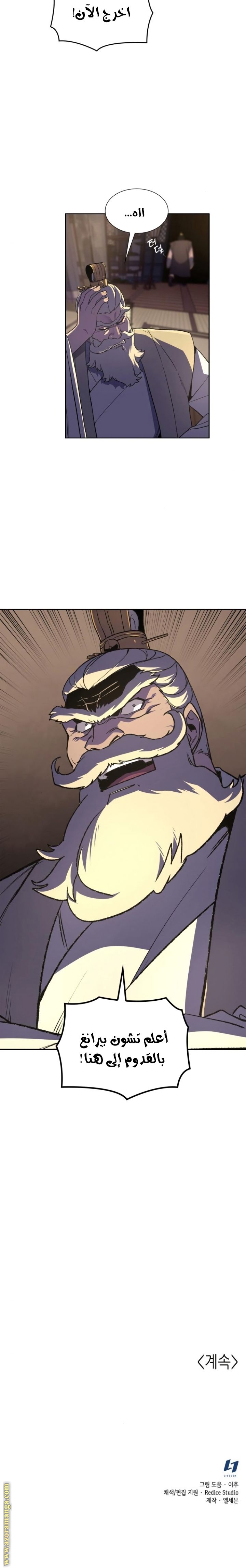 Read I Reincarnated As The Crazed Heir AR Manga Online