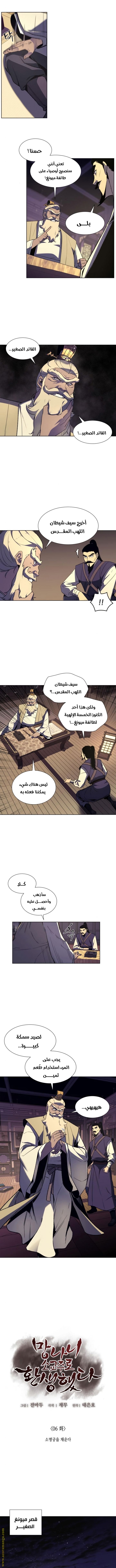 Read I Reincarnated As The Crazed Heir AR Manga Online