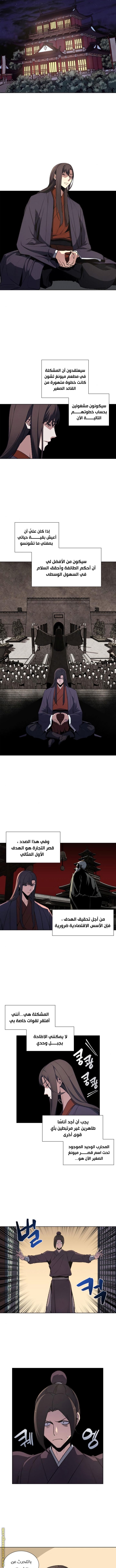 Read I Reincarnated As The Crazed Heir AR Manga Online