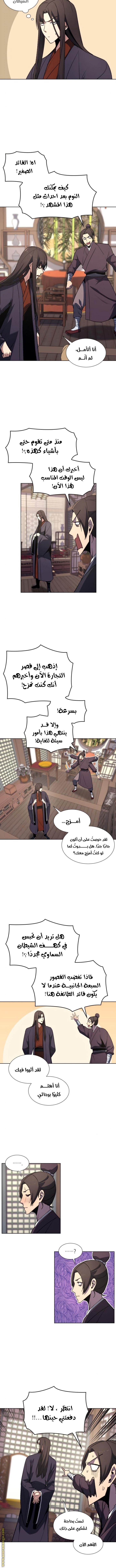 Read I Reincarnated As The Crazed Heir AR Manga Online