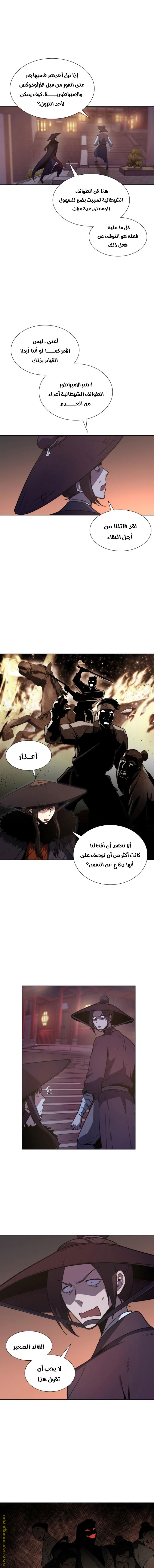 Read I Reincarnated As The Crazed Heir AR Manga Online