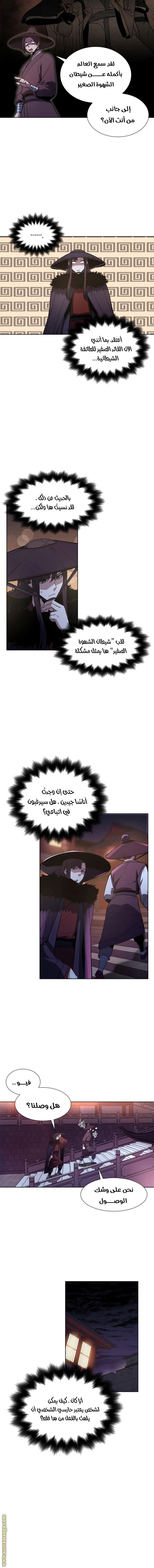 Read I Reincarnated As The Crazed Heir AR Manga Online