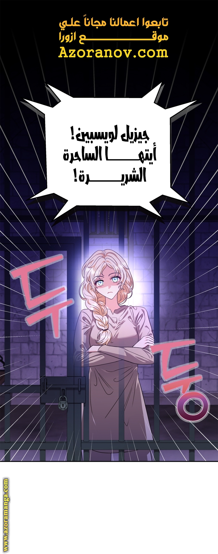 Read I Will Become The Villain's Poison Detector AR Manga Online