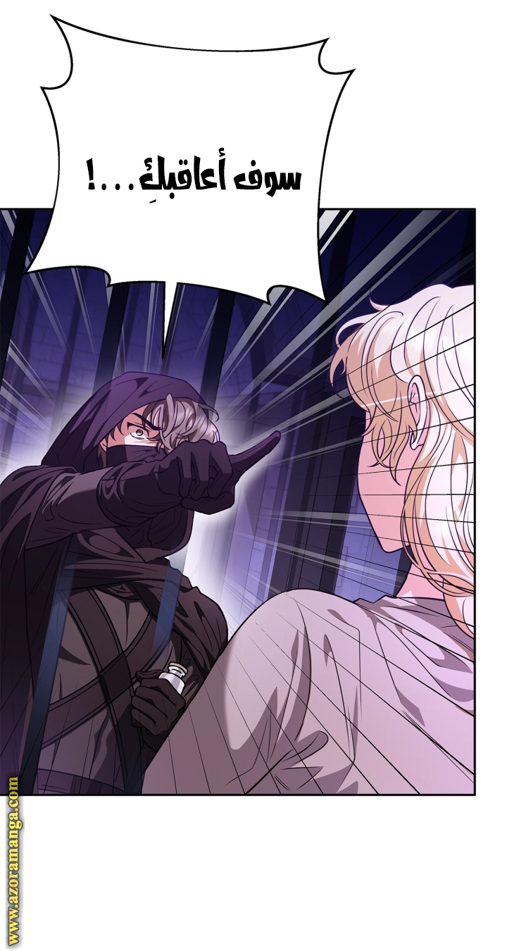 Read I Will Become The Villain's Poison Detector AR Manga Online