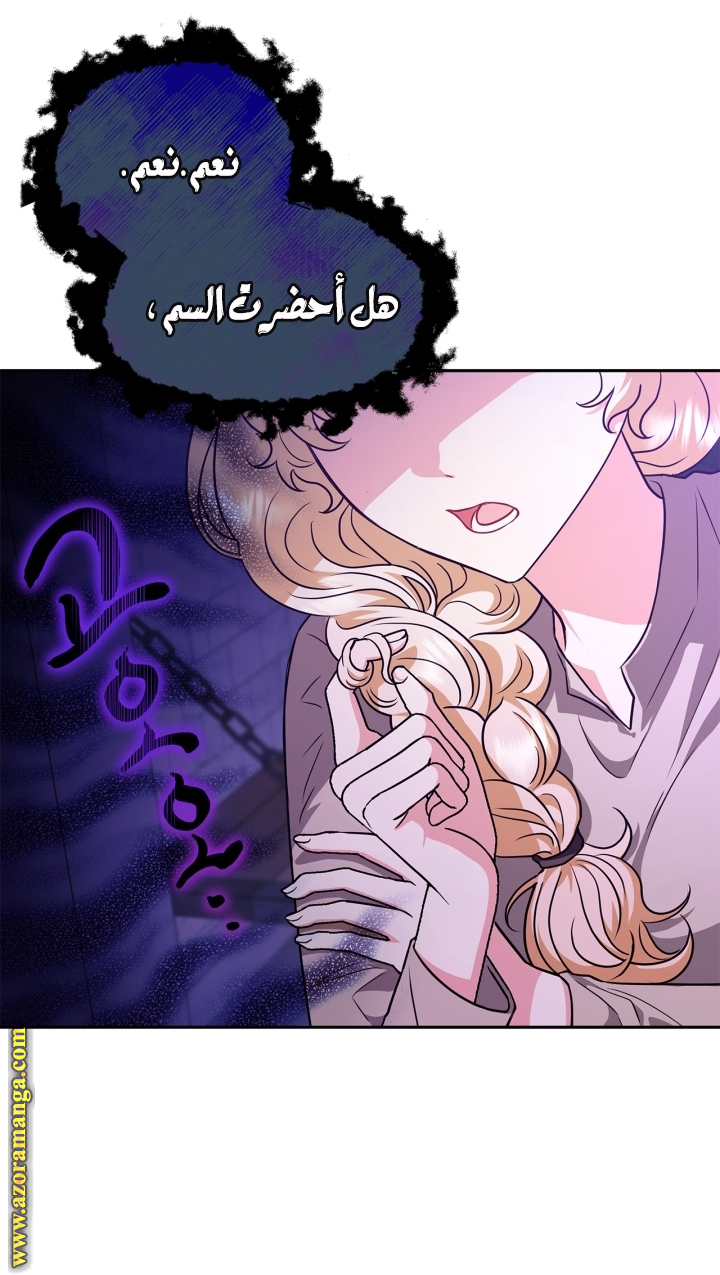 Read I Will Become The Villain's Poison Detector AR Manga Online