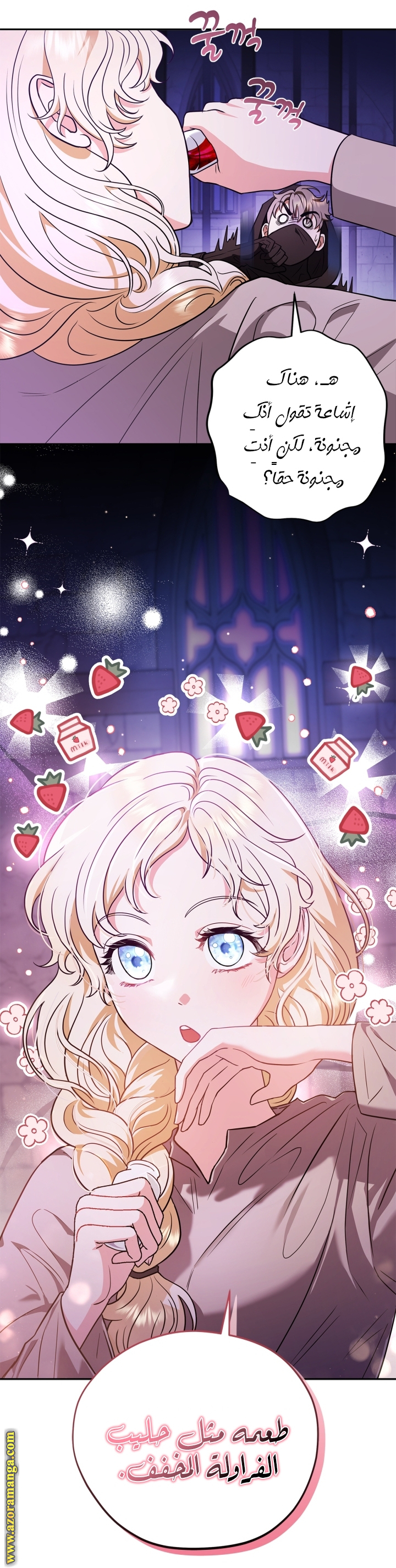 Read I Will Become The Villain's Poison Detector AR Manga Online