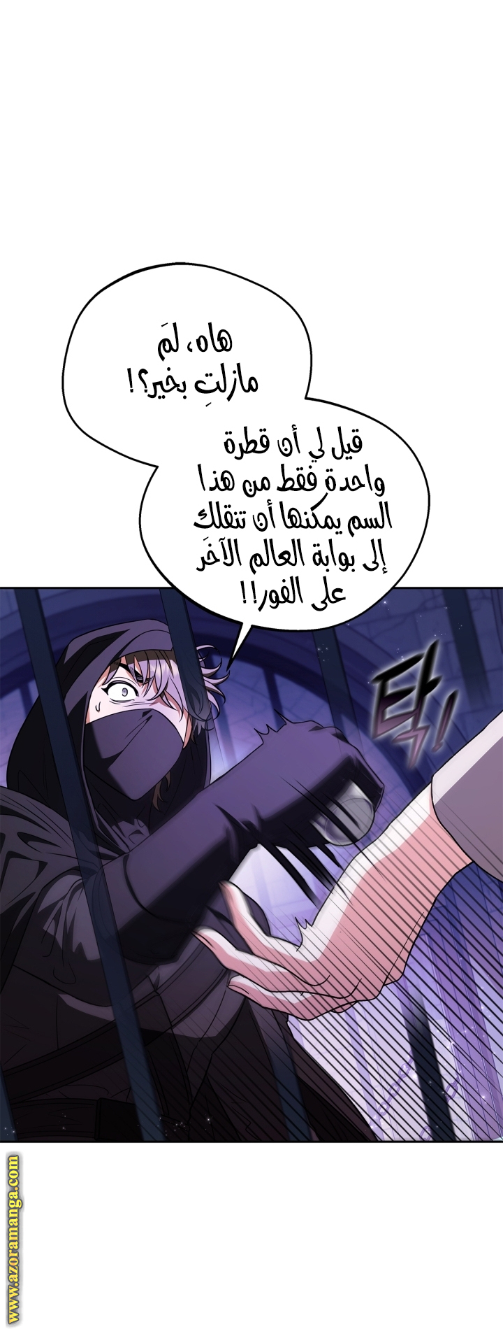 Read I Will Become The Villain's Poison Detector AR Manga Online