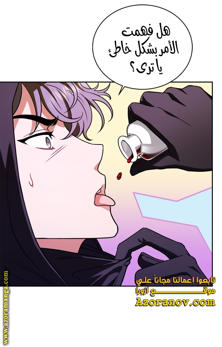 Read I Will Become The Villain's Poison Detector AR Manga Online