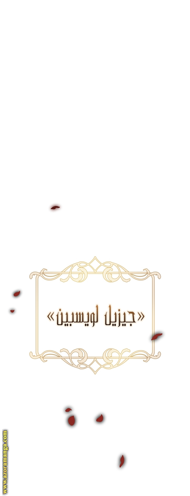 Read I Will Become The Villain's Poison Detector AR Manga Online