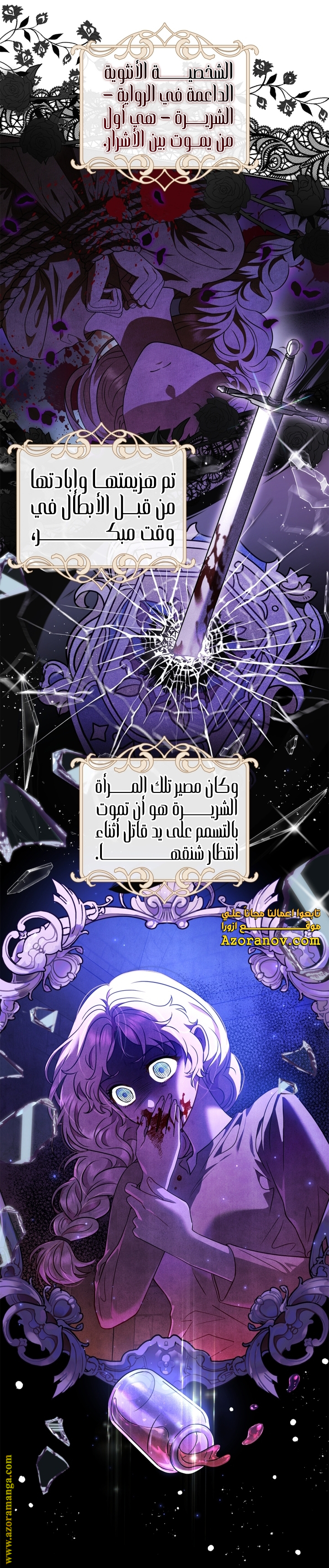 Read I Will Become The Villain's Poison Detector AR Manga Online