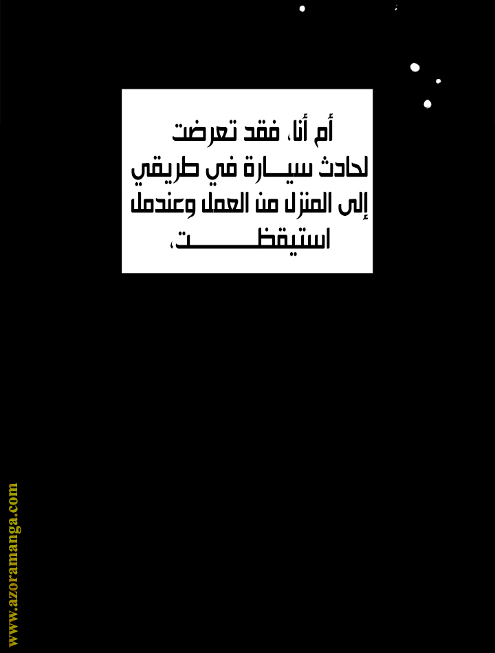 Read I Will Become The Villain's Poison Detector AR Manga Online