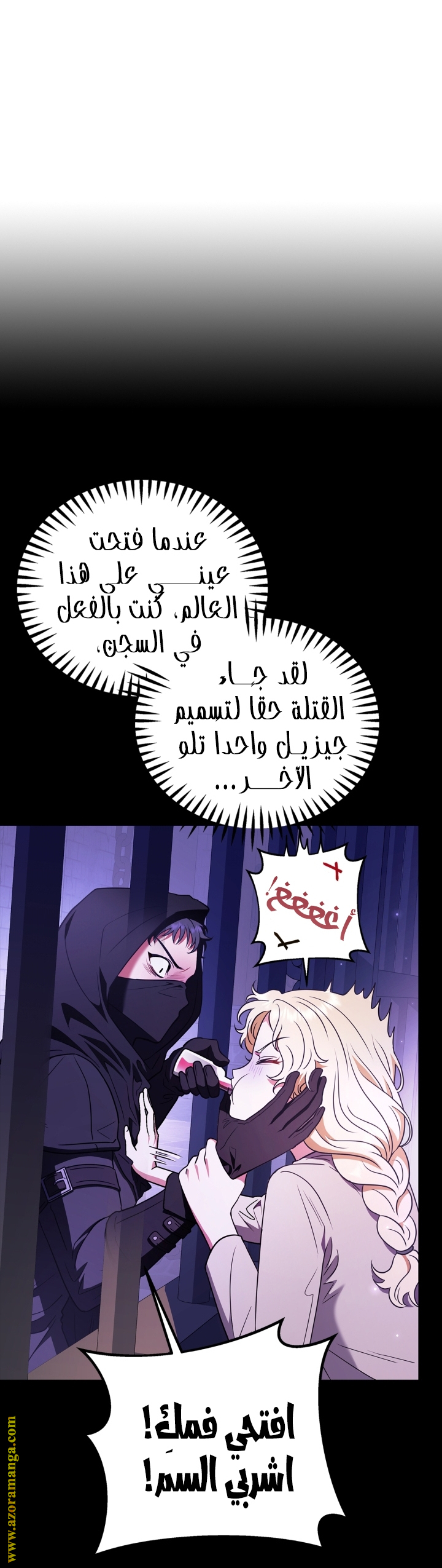 Read I Will Become The Villain's Poison Detector AR Manga Online