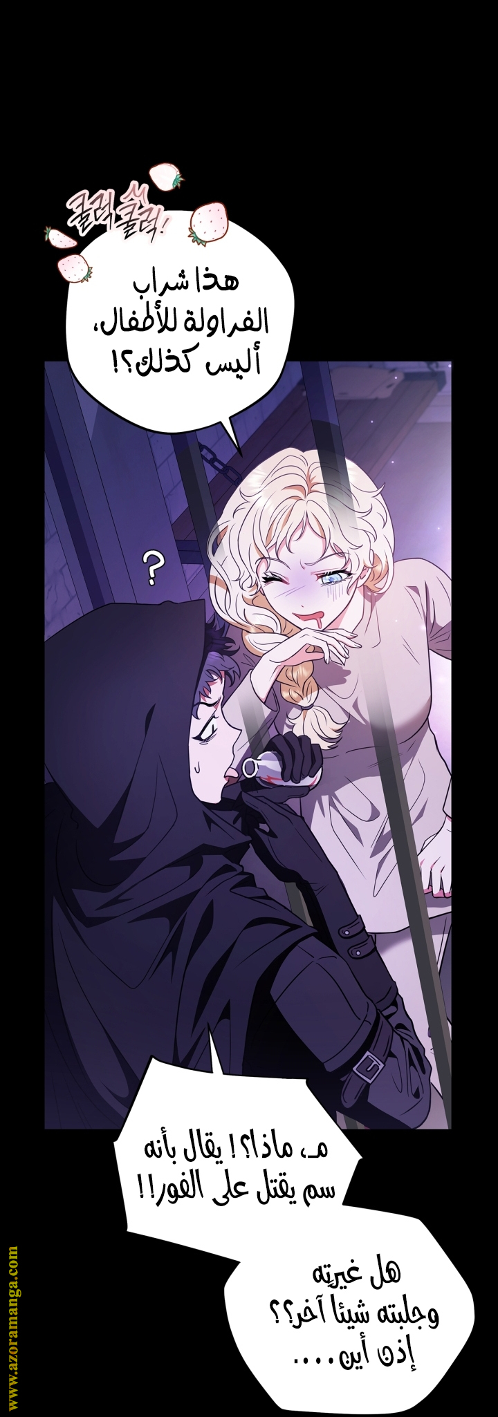 Read I Will Become The Villain's Poison Detector AR Manga Online