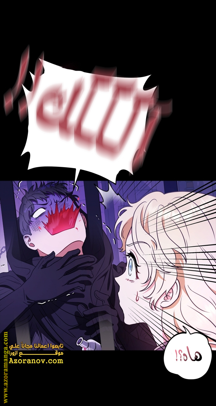 Read I Will Become The Villain's Poison Detector AR Manga Online