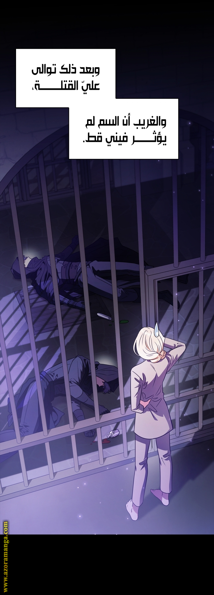 Read I Will Become The Villain's Poison Detector AR Manga Online