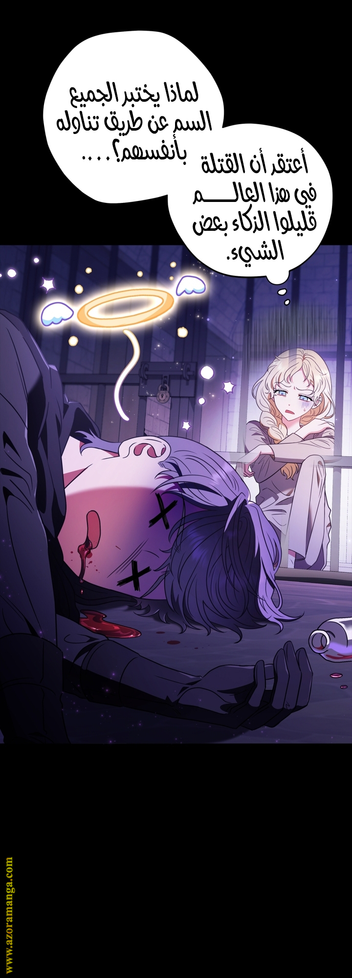 Read I Will Become The Villain's Poison Detector AR Manga Online