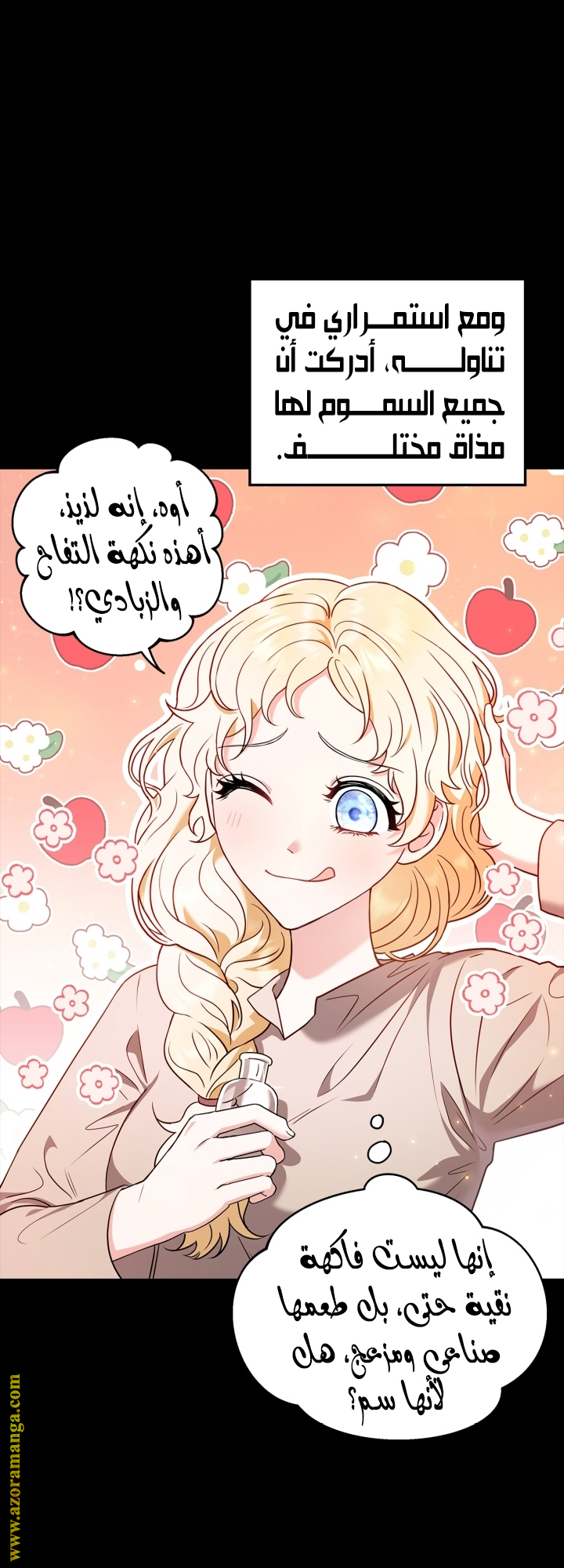 Read I Will Become The Villain's Poison Detector AR Manga Online