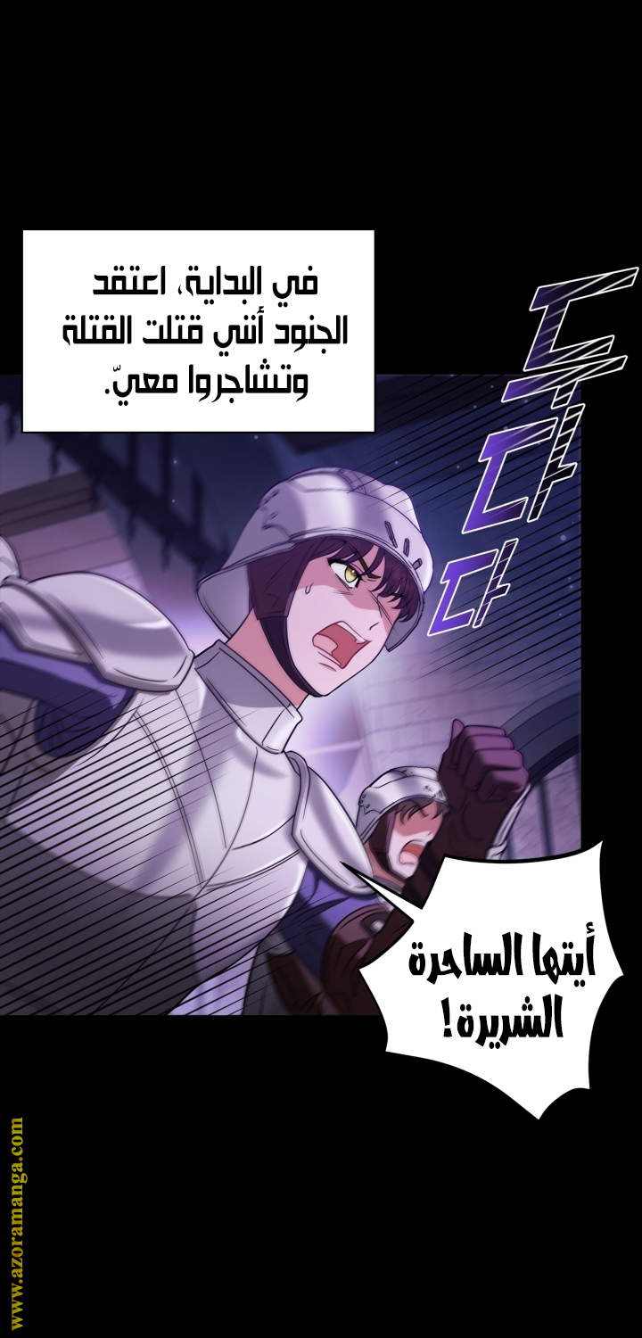 Read I Will Become The Villain's Poison Detector AR Manga Online