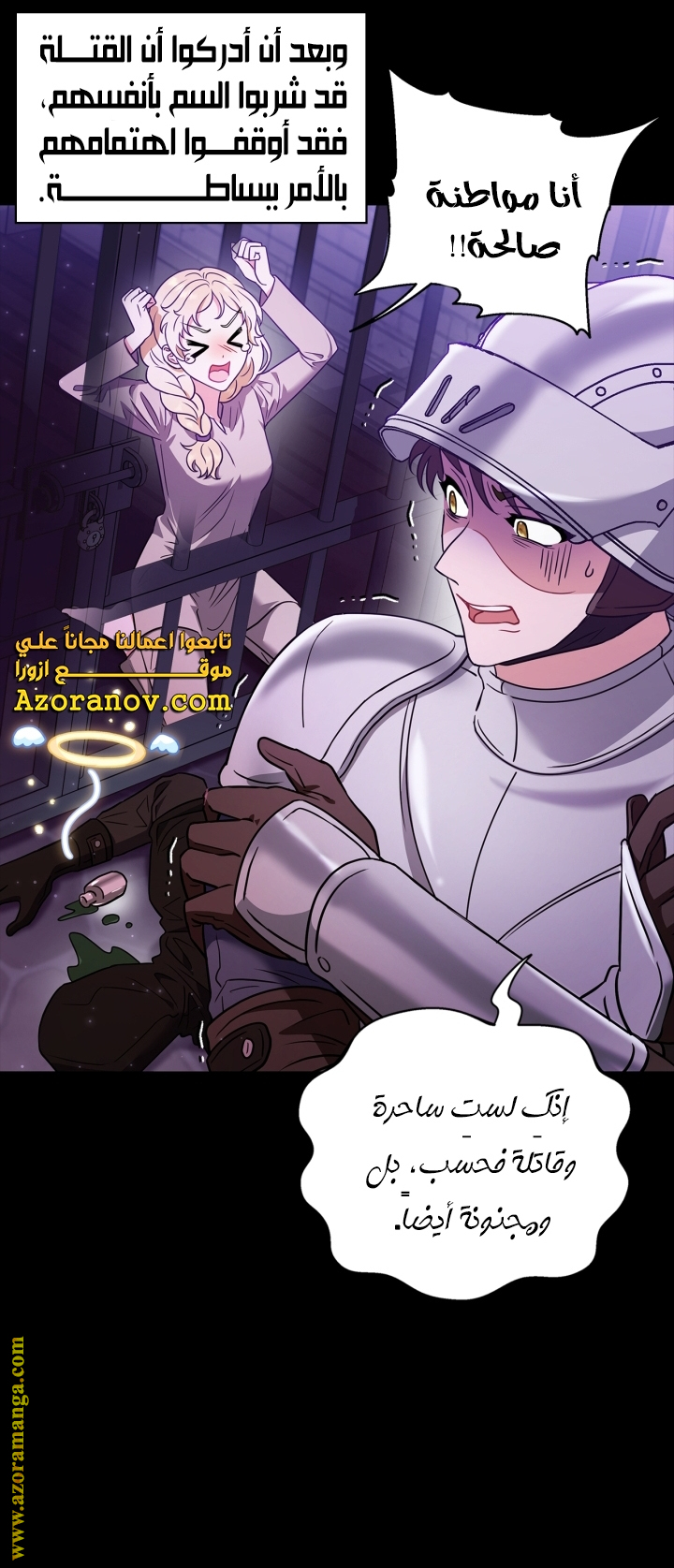 Read I Will Become The Villain's Poison Detector AR Manga Online