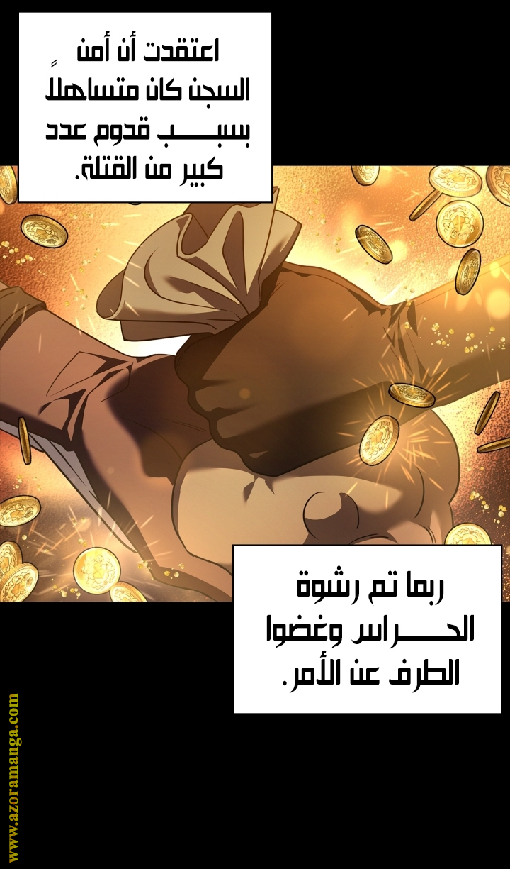 Read I Will Become The Villain's Poison Detector AR Manga Online