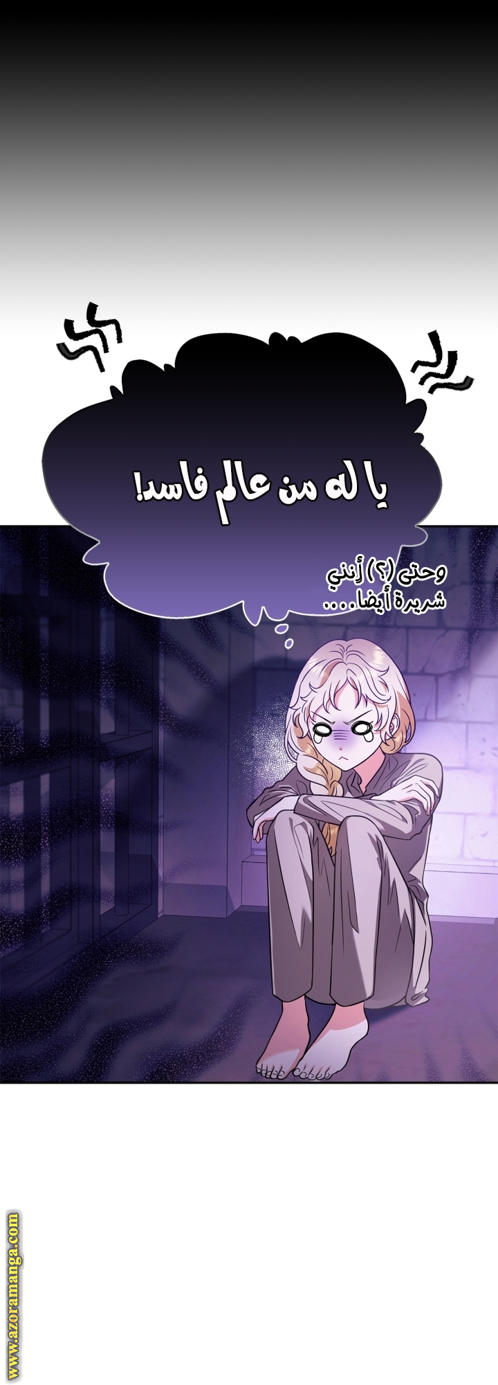 Read I Will Become The Villain's Poison Detector AR Manga Online