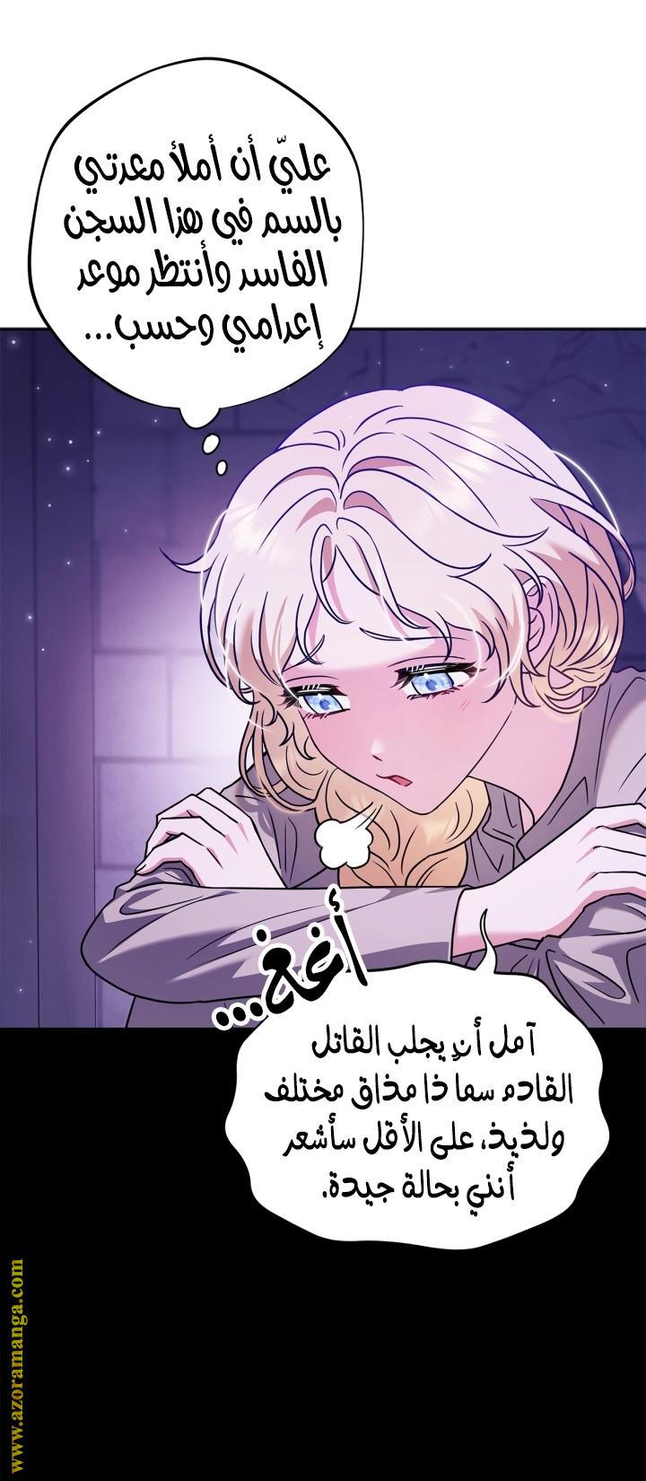 Read I Will Become The Villain's Poison Detector AR Manga Online