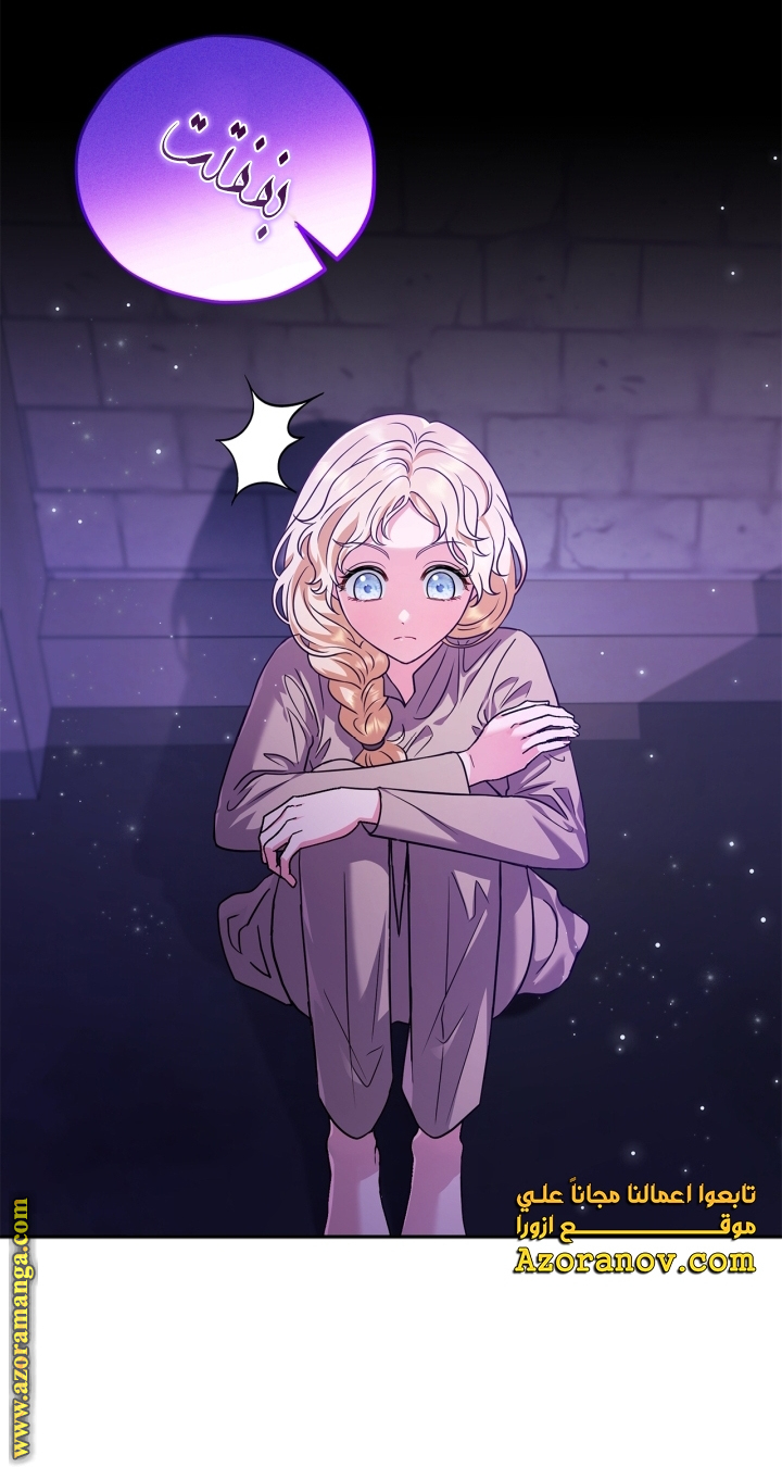 Read I Will Become The Villain's Poison Detector AR Manga Online