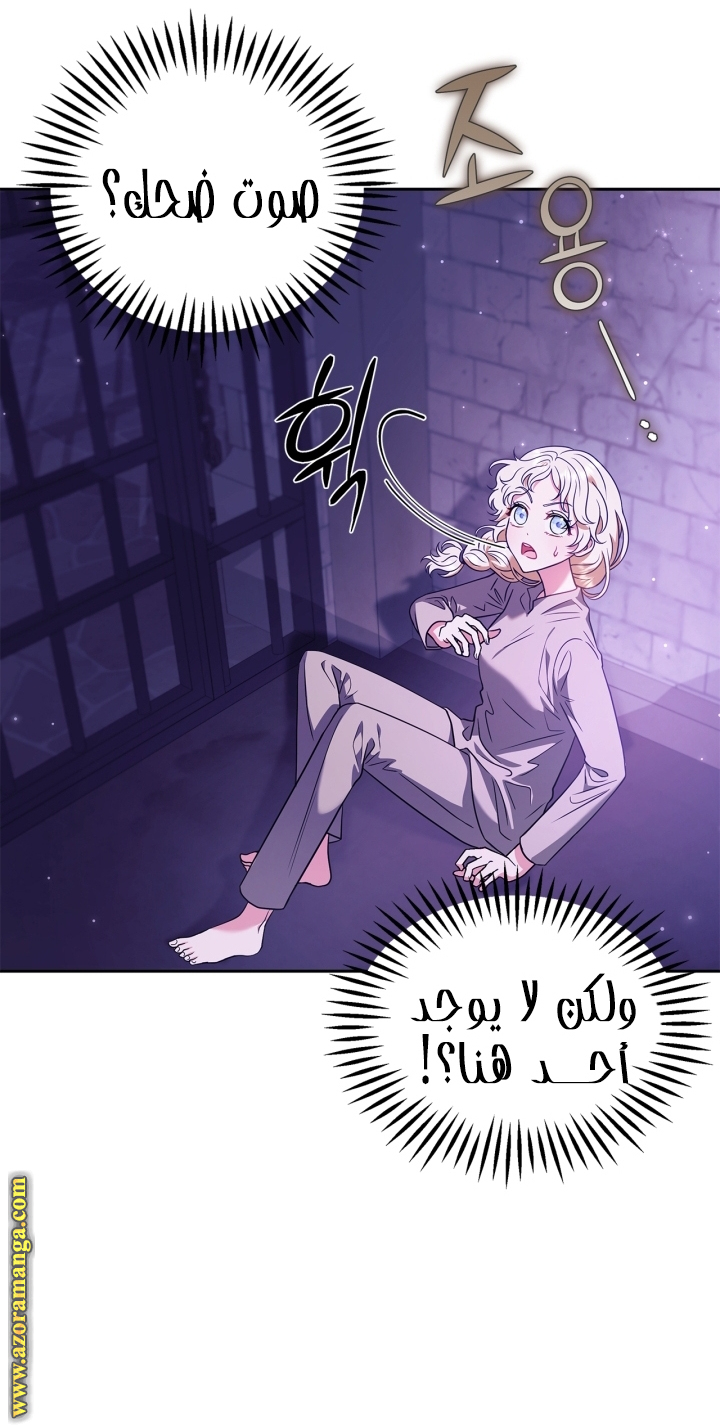 Read I Will Become The Villain's Poison Detector AR Manga Online