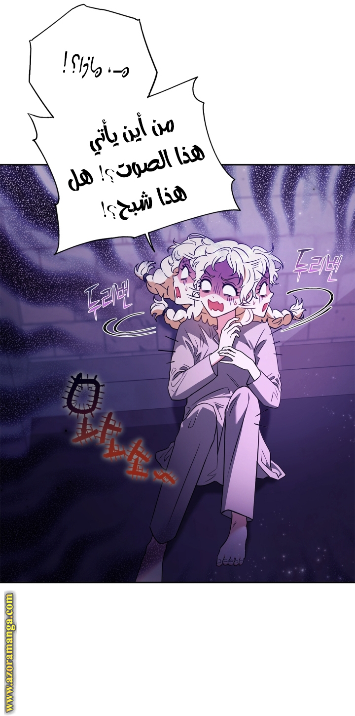 Read I Will Become The Villain's Poison Detector AR Manga Online