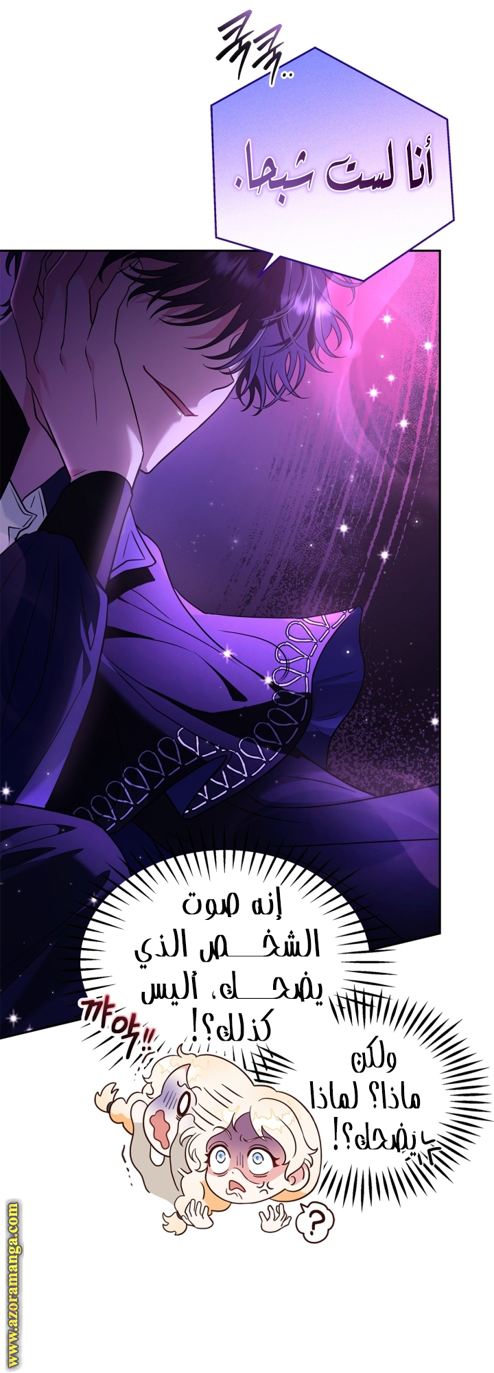 Read I Will Become The Villain's Poison Detector AR Manga Online