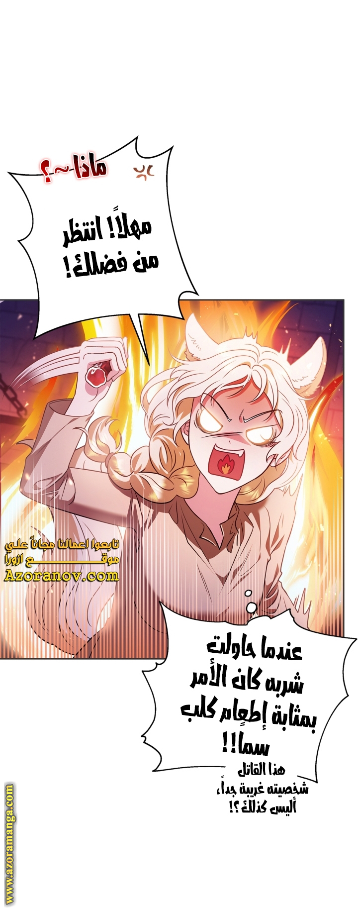 Read I Will Become The Villain's Poison Detector AR Manga Online