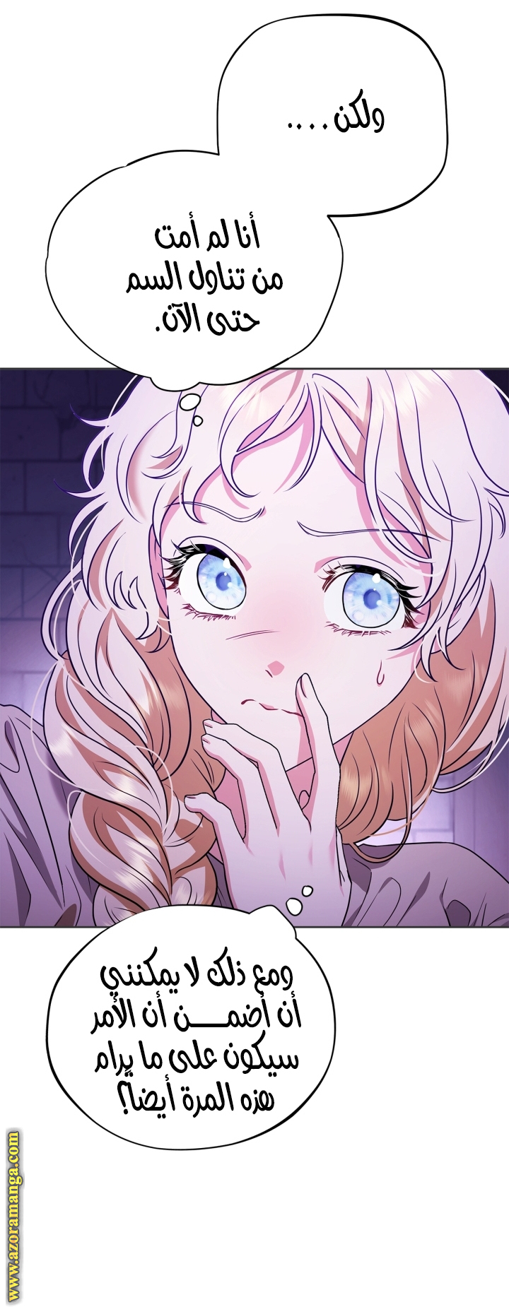 Read I Will Become The Villain's Poison Detector AR Manga Online