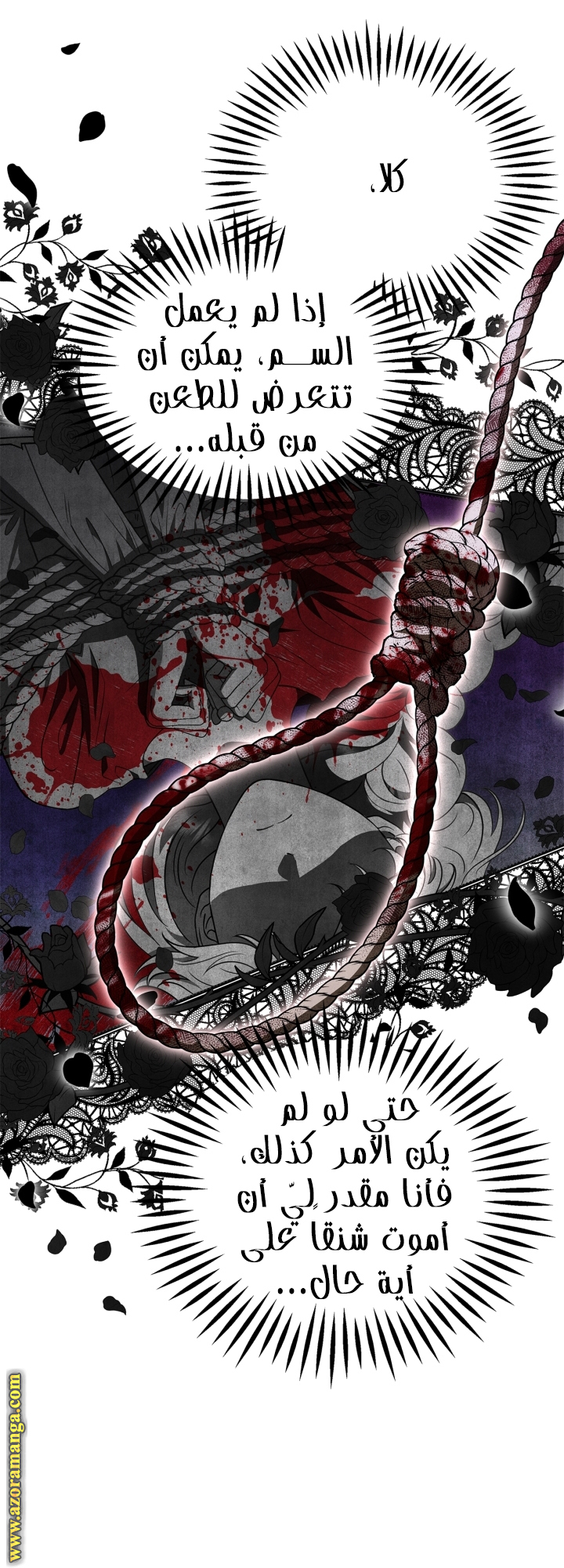 Read I Will Become The Villain's Poison Detector AR Manga Online