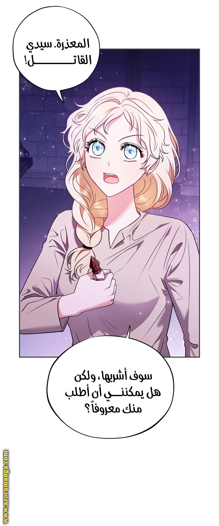 Read I Will Become The Villain's Poison Detector AR Manga Online